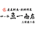 四ツ谷魚一商店三栄通り店