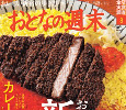 おとなの週末